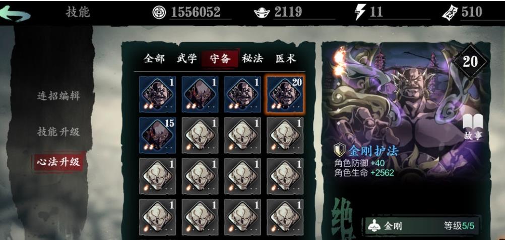 影之刃3小厮60级怎么技能搭配