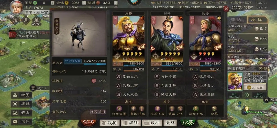 三国志战略版拆什么紫卡