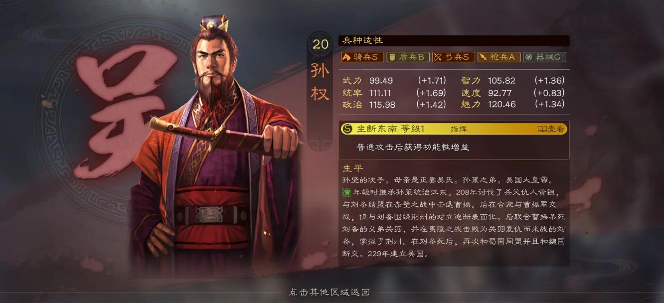 三国志战略版如何升蛮兵等级