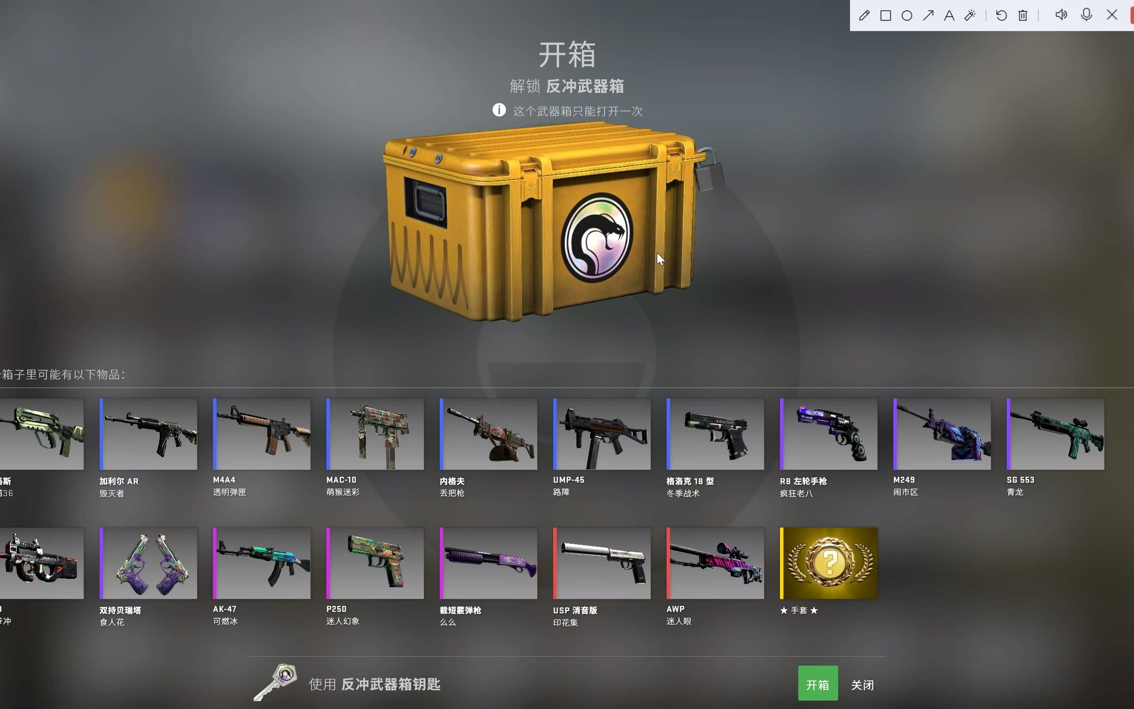 反恐精英3号武器箱出什么东西