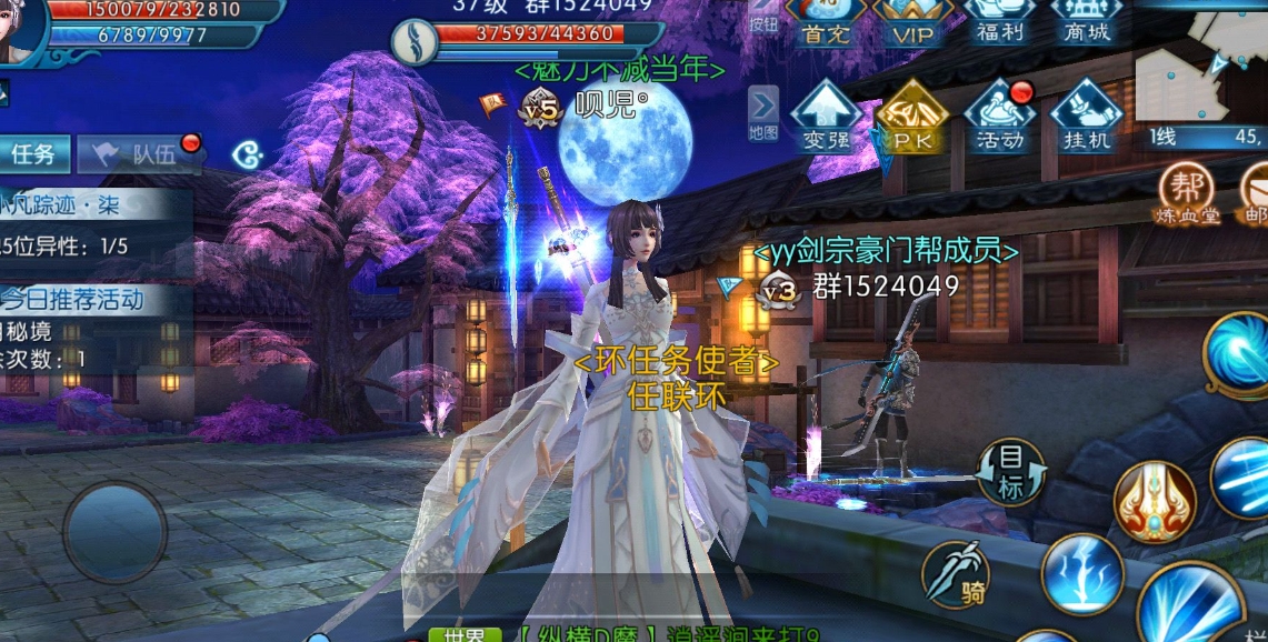 诛仙手游烈山法宝灌魔什么技能