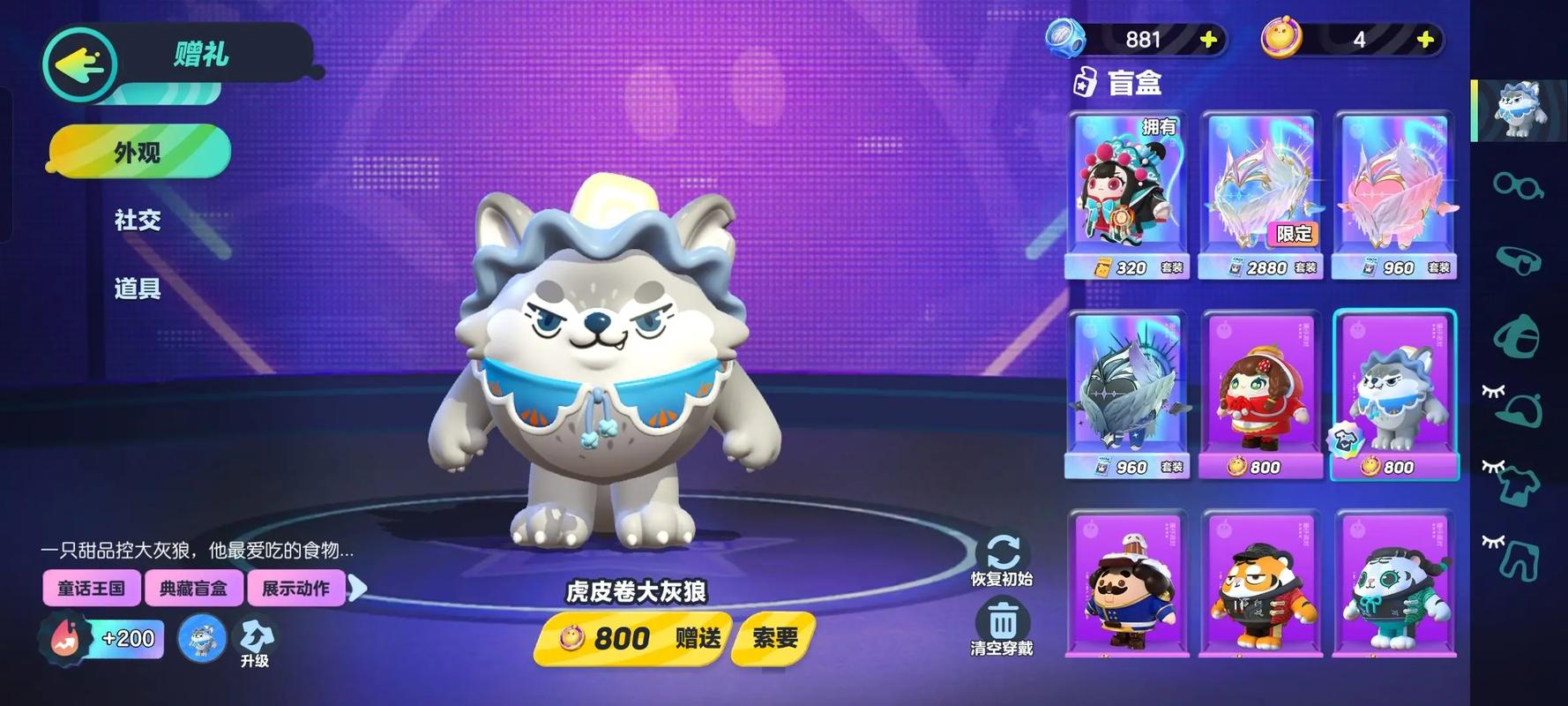 蛋仔派对如何免费获得彩虹币