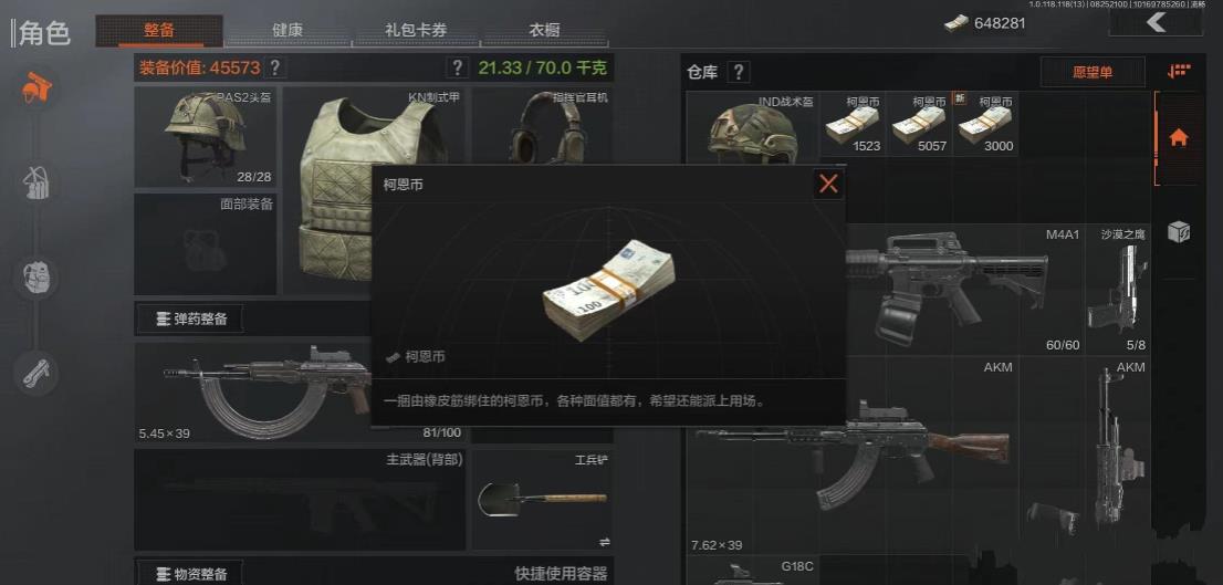 暗区突围攻略新手推荐什么枪
