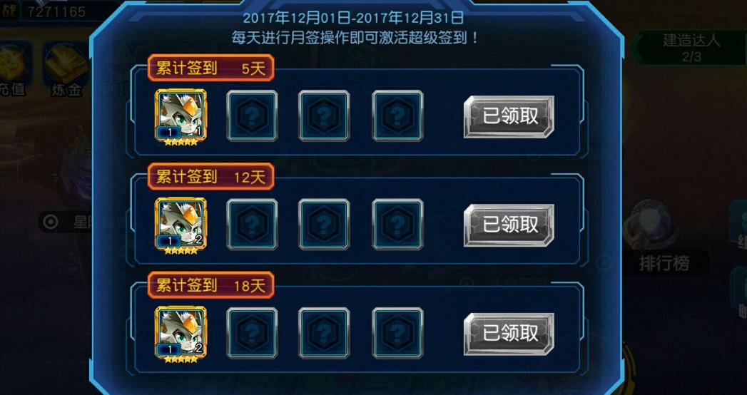 赛尔号超级英雄雷伊前期怎么养
