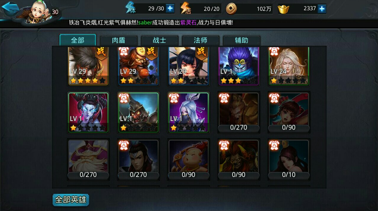 乱斗西游2如何送皮肤