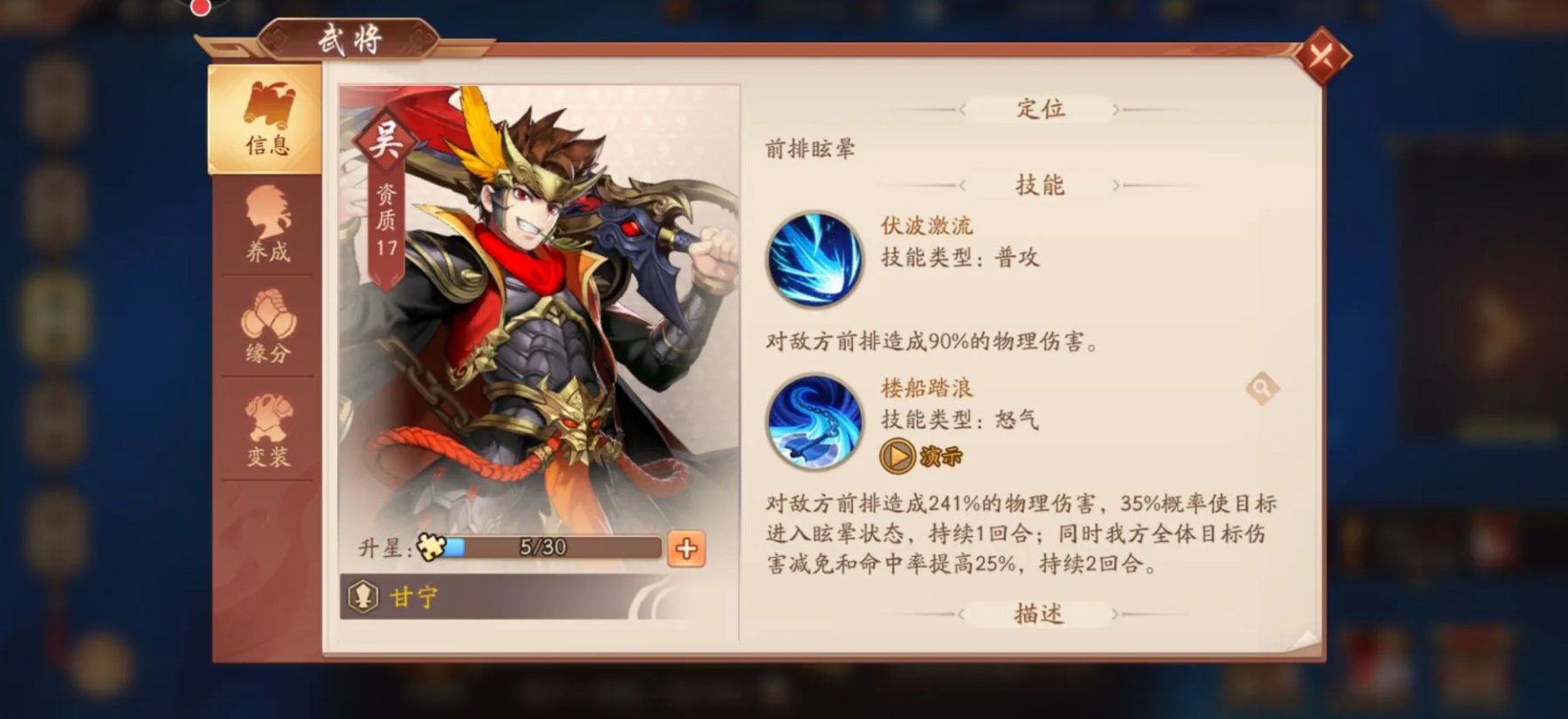 少年三国志暗金关羽用什么马