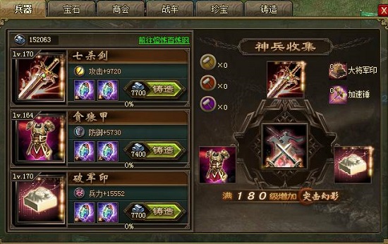 攻城掠地6宝怎么过祝容