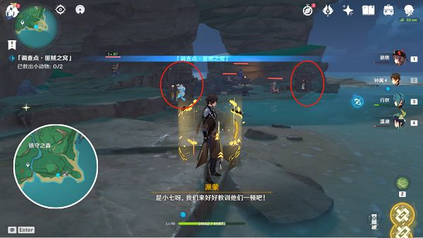 原神匪贼之窝怎么开