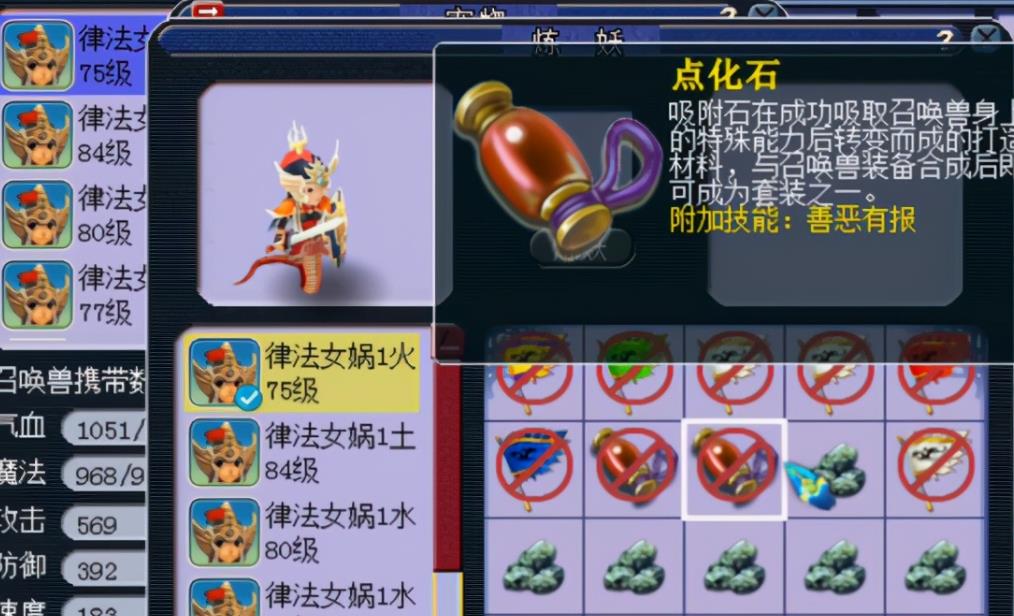 梦幻西游牧场金丝猴什么价