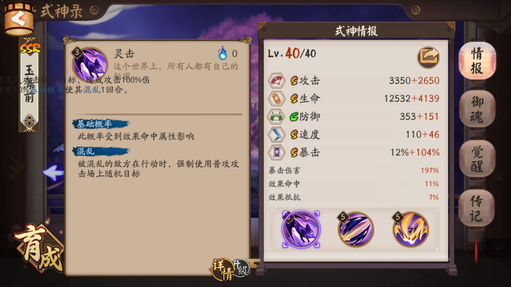 秦时明月神田仲技能进化有什么