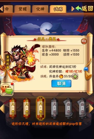 少年三国志前期战力怎么提升
