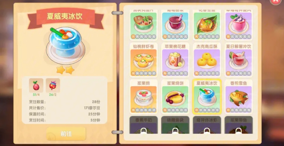 摩尔庄园粽子怎么换龙舟