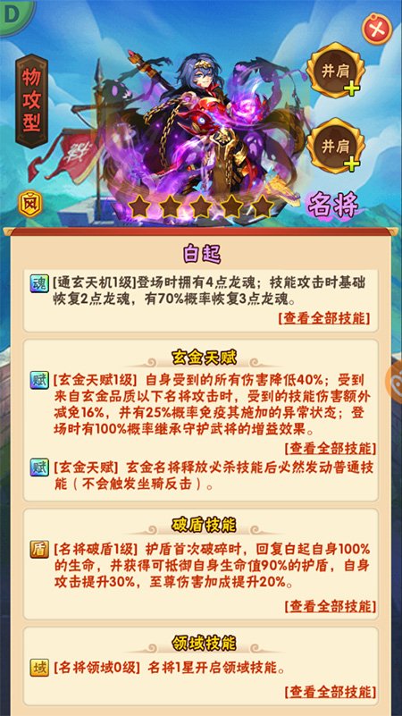 少年三国志零五虎搭配什么军师