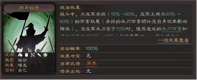 三国志战略版如何拯救吕布