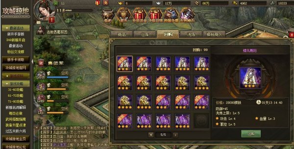攻城掠地银币怎么花