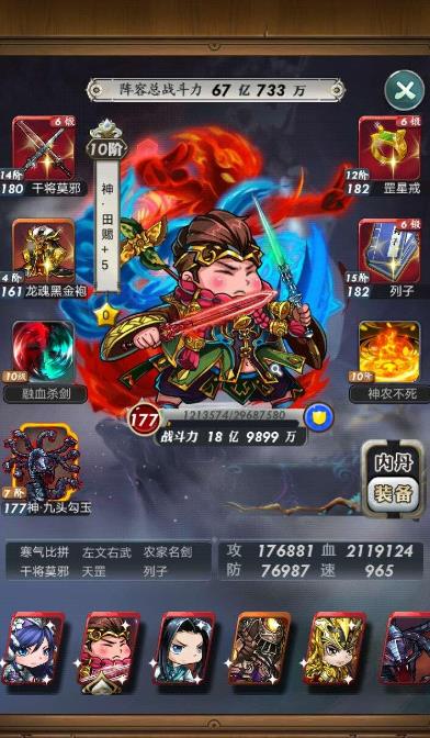 秦时明月手游怎么搭配英雄