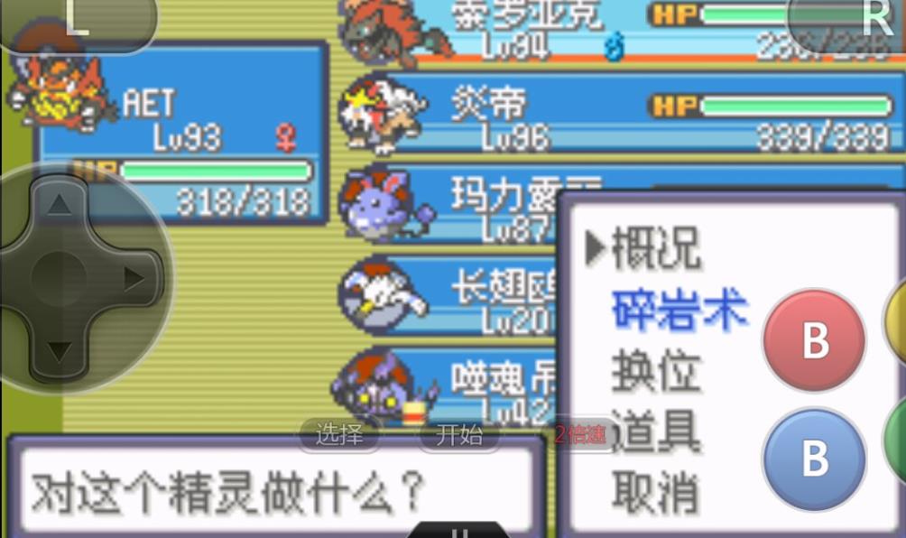 口袋妖怪火红刷级哪里好 口袋妖怪火红刷级哪里好