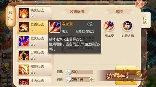 手游诛仙雕琢如何上60 手游诛仙雕琢如何上60