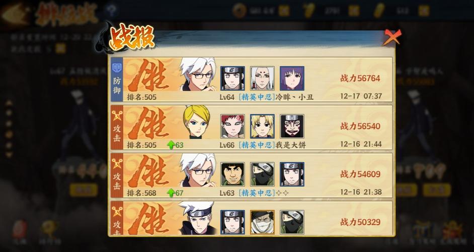 火影忍者怎么搞神卡