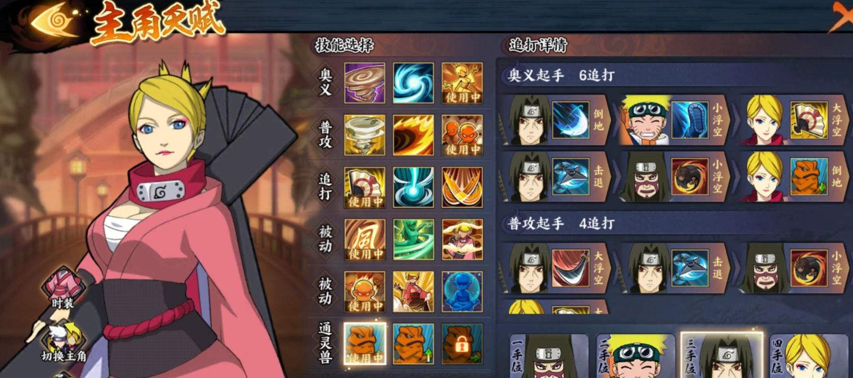 火影忍者怎么搞神卡