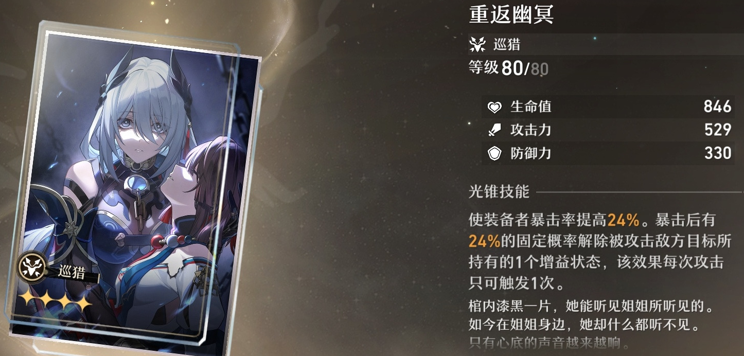 崩坏星穹铁道平民怎么开荒