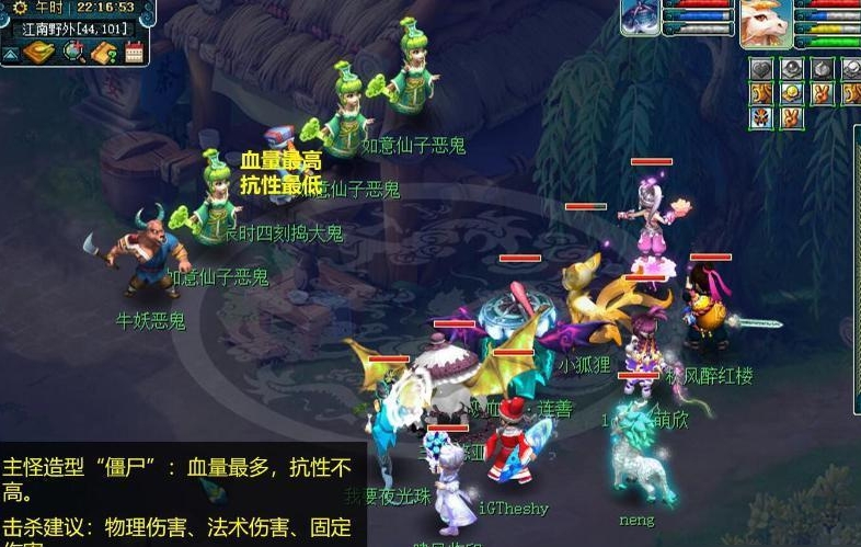 梦幻西游79级抓鬼得什么