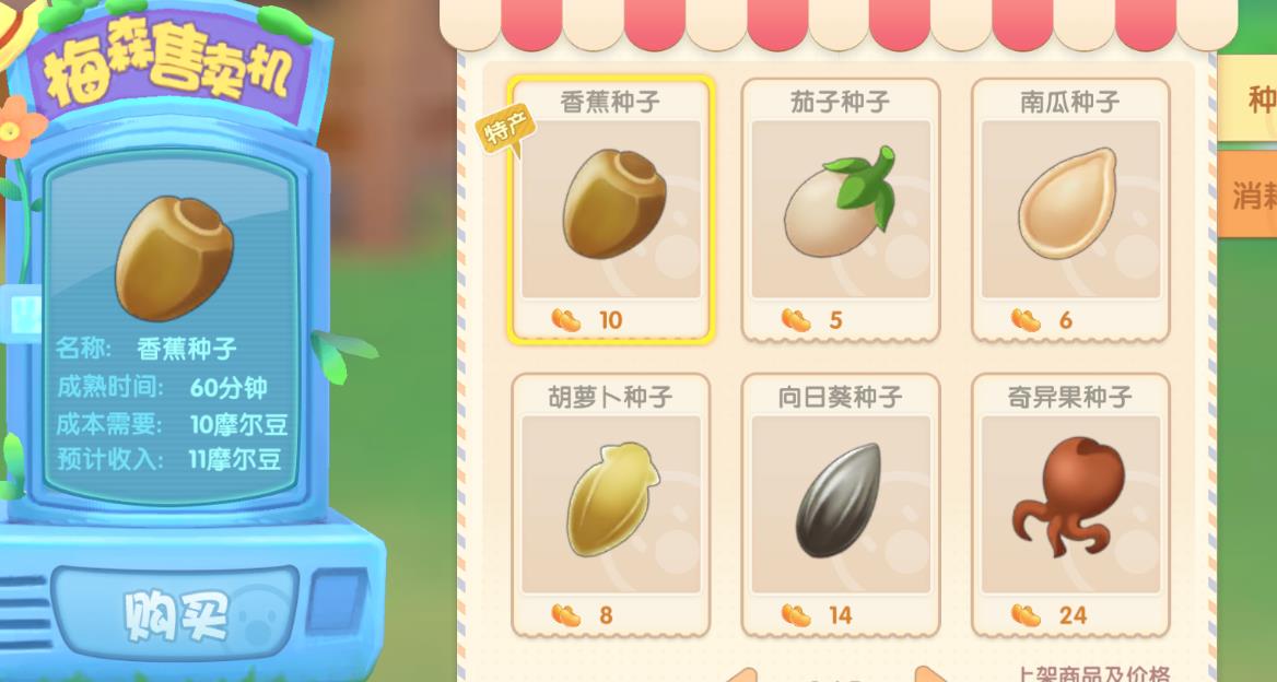 摩尔庄园邻居怎么通过小镇申请