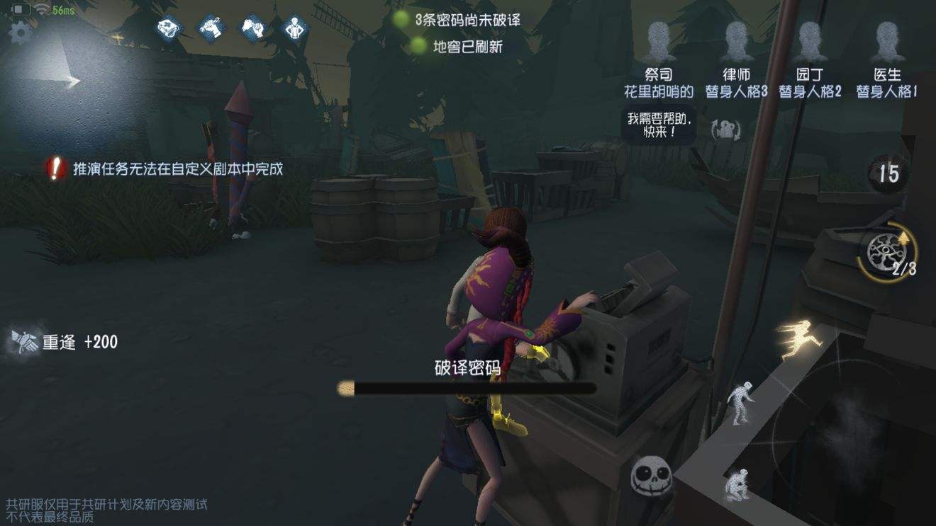 第五人格的厂长怎么用