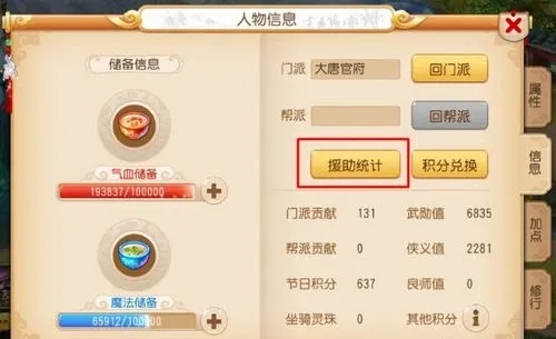 梦幻西游69级法系玩哪个门派