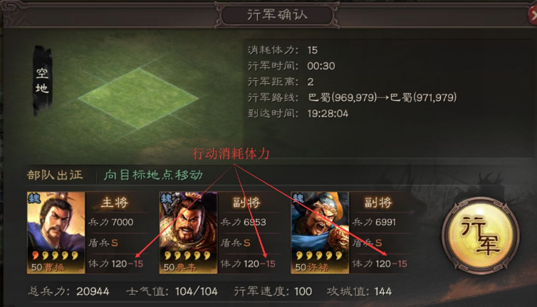 三国志战略版五虎枪什么级别