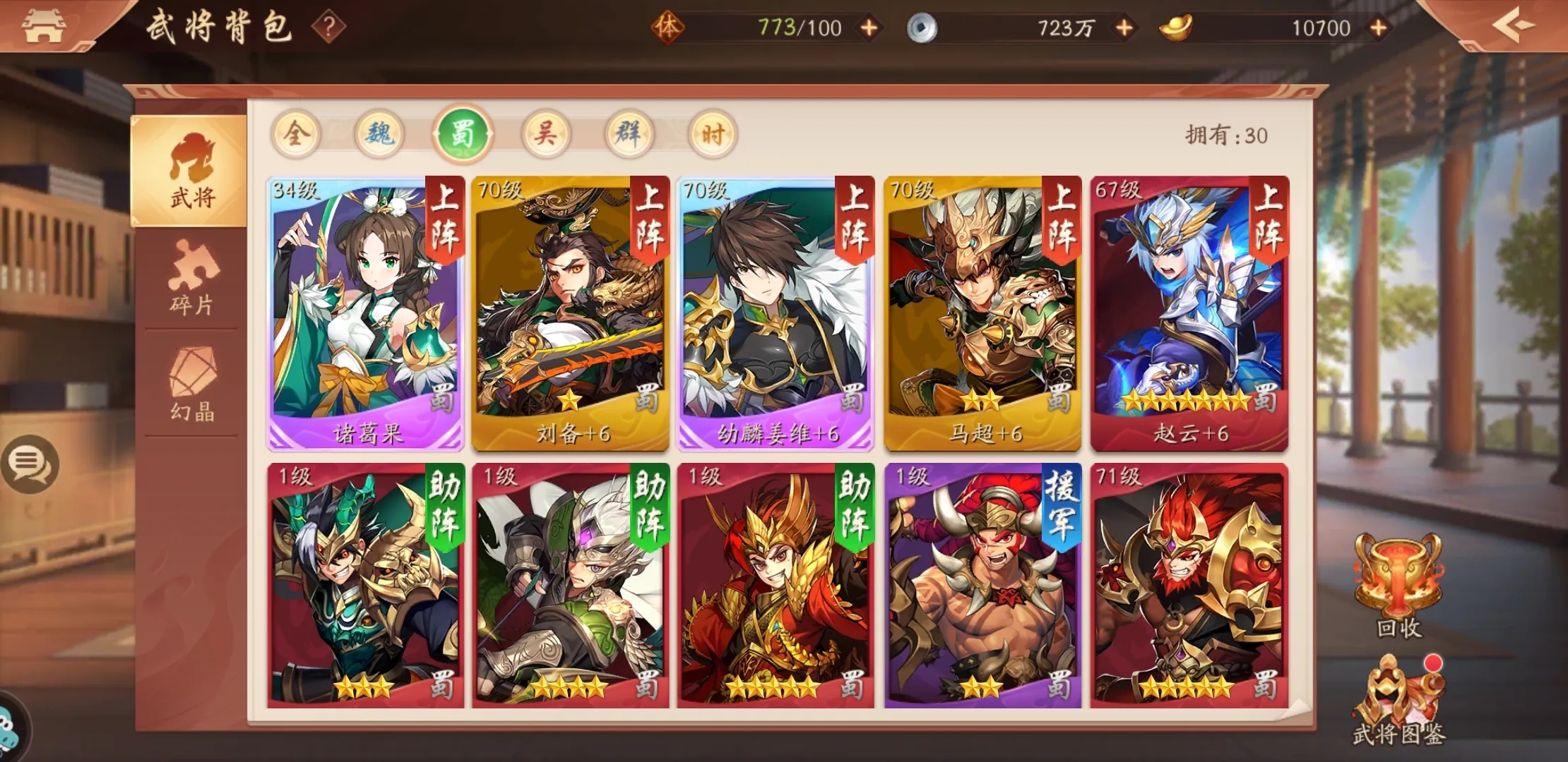 少年三国志零重骑兵怎么打