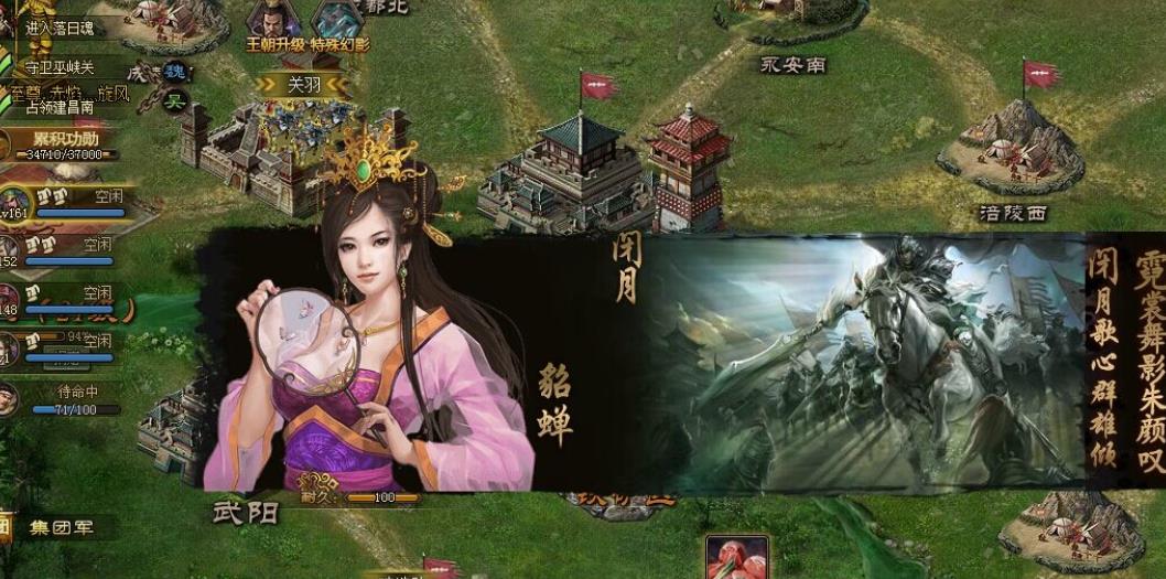 攻城掠地虎定西京怎么过