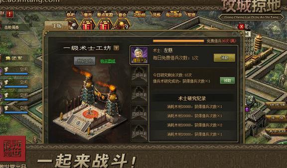 攻城掠地怎么去天竺国