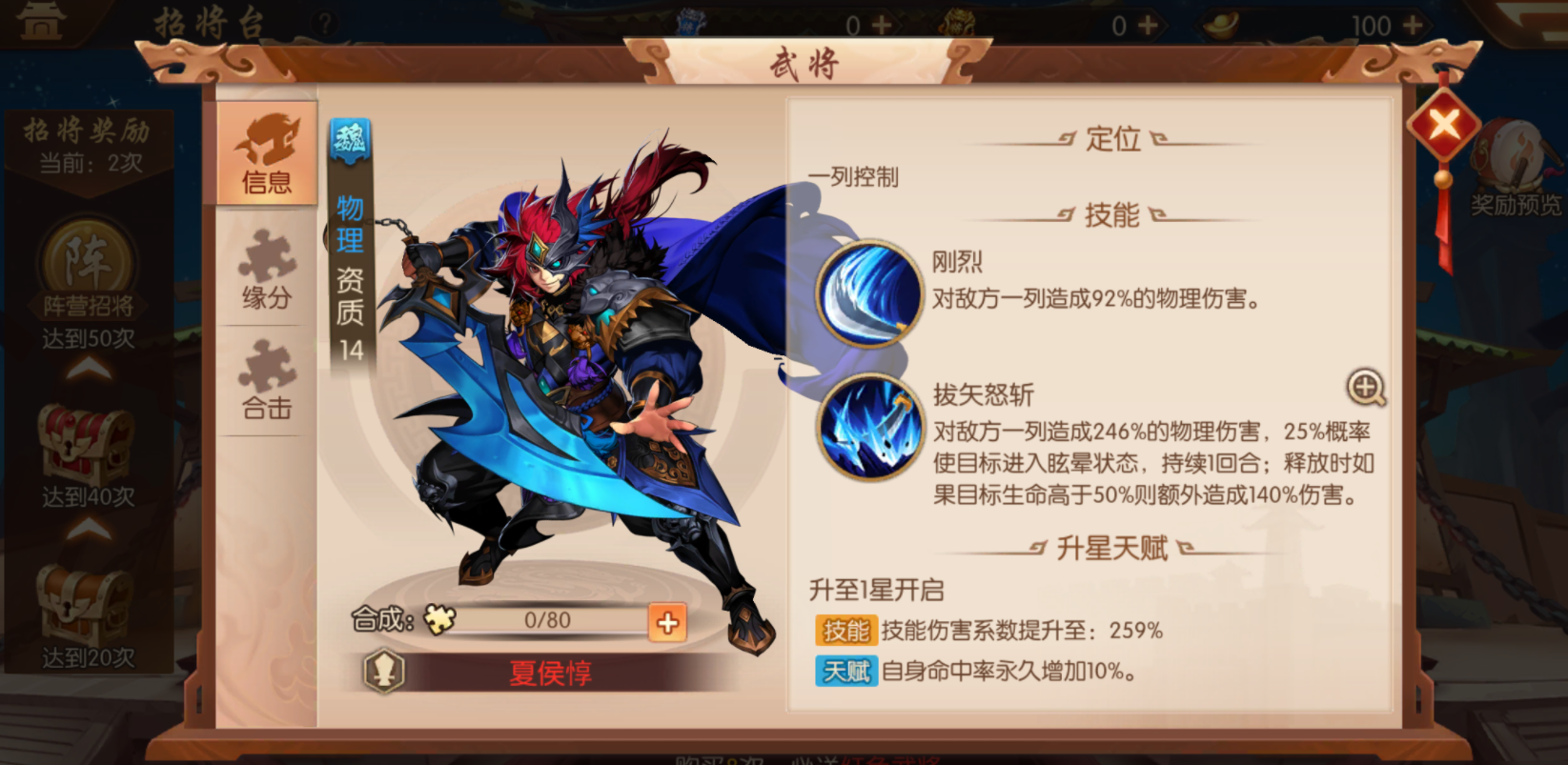 少年三国志2的118抽怎么领