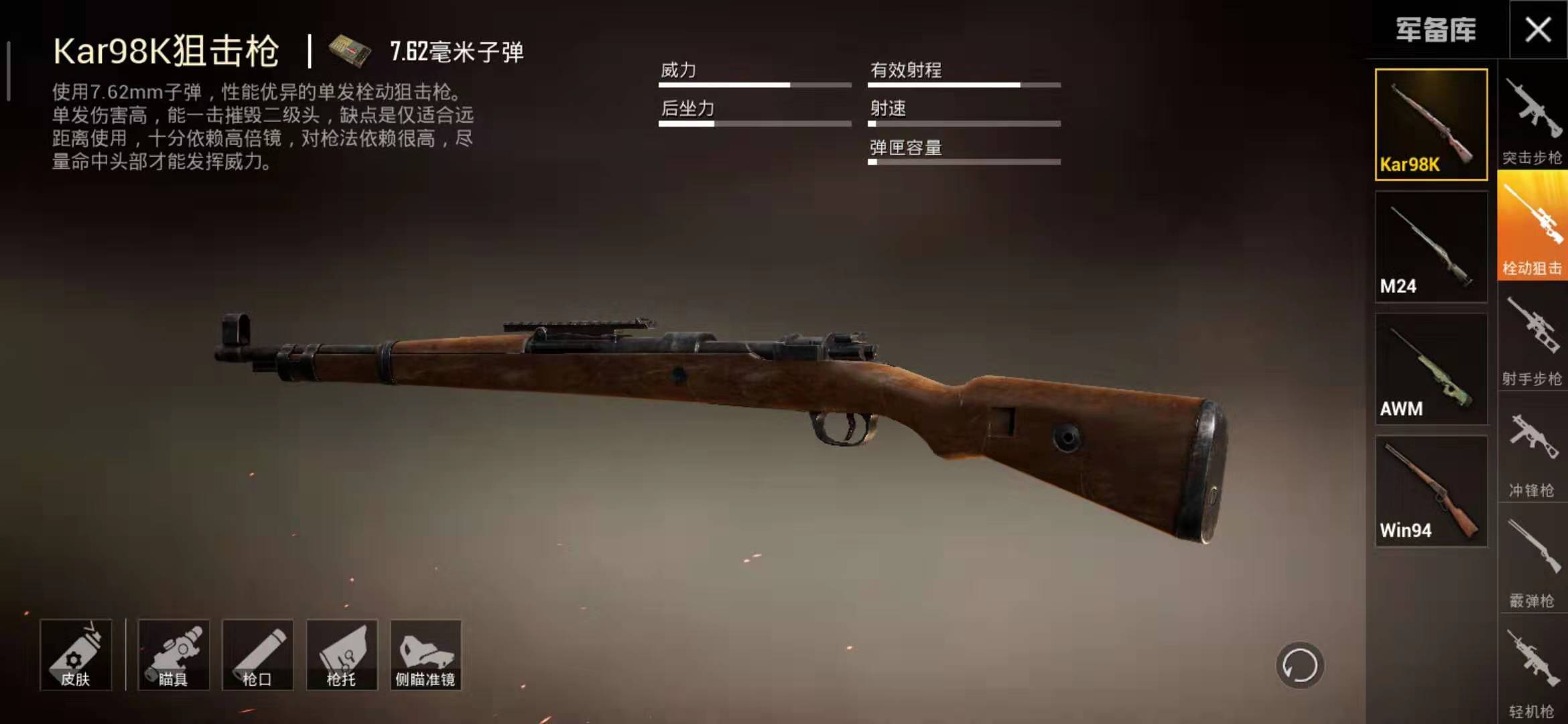 绝地求生准星怎么改成常开