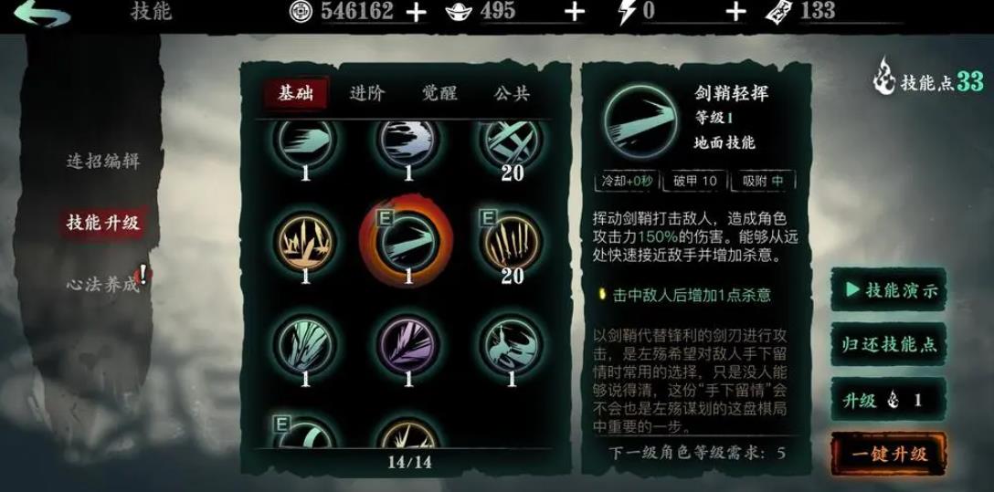 影之刃2魂的武器怎么得