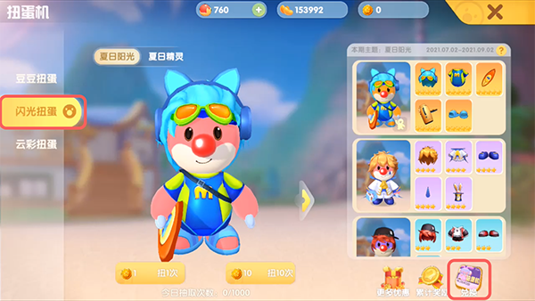 摩尔庄园冲浪套装怎么获得 摩尔庄园冲浪套装怎么获得