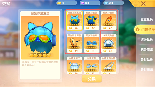 摩尔庄园冲浪套装怎么获得 摩尔庄园冲浪套装怎么获得