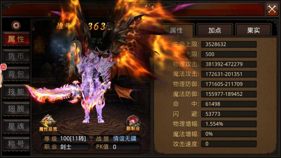 全民奇迹2魔剑士拿什么武器 全民奇迹2魔剑士拿什么武器