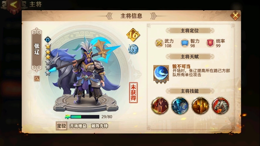 少年三国志零开局号怎么刷