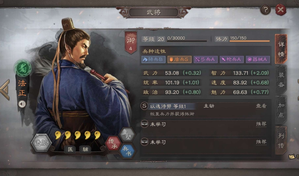 三国志战略版法师前期怎么打
