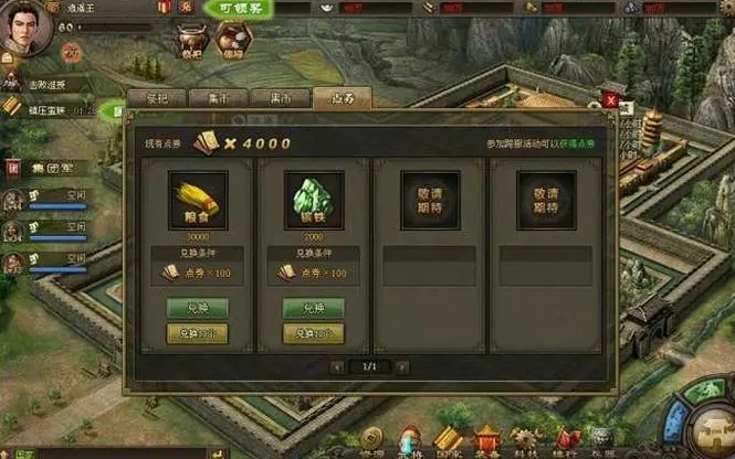 攻城掠地养什么武将