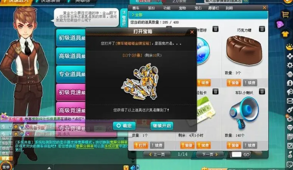 qq飞车永久沙暴怎么得