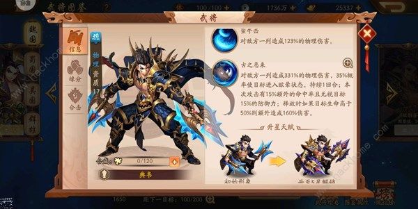 少年三国志中将灵有什么用 少年三国志中将灵有什么用