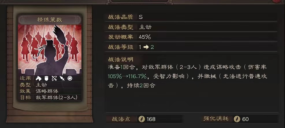 三国志战略版铁骑兵如何击败
