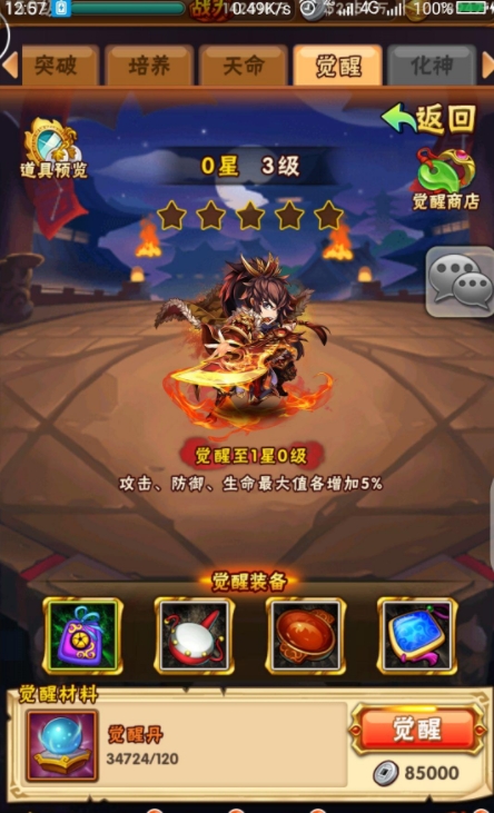 少年三国志兵符战魂怎么搭配 少年三国志兵符战魂怎么搭配