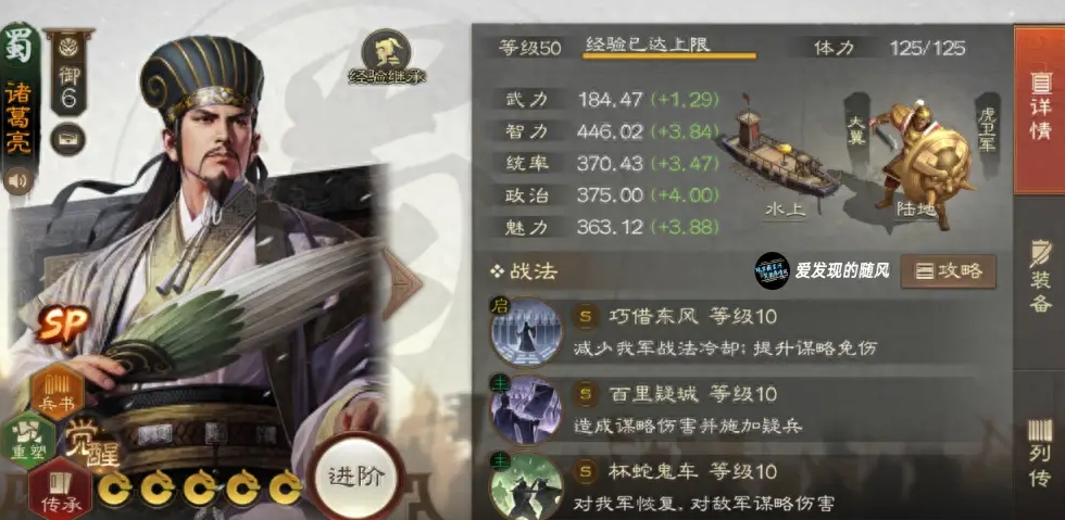 三国志战略版诸葛亮如何选择战法