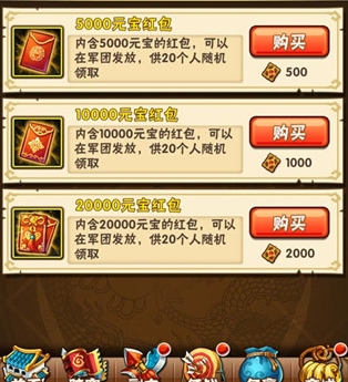 少年三国志红包额度怎么用