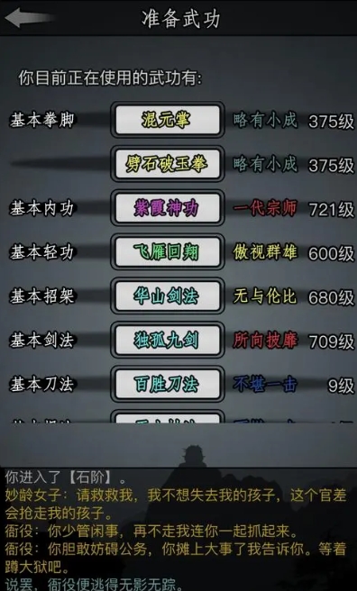 放置江湖混元一气功怎么学