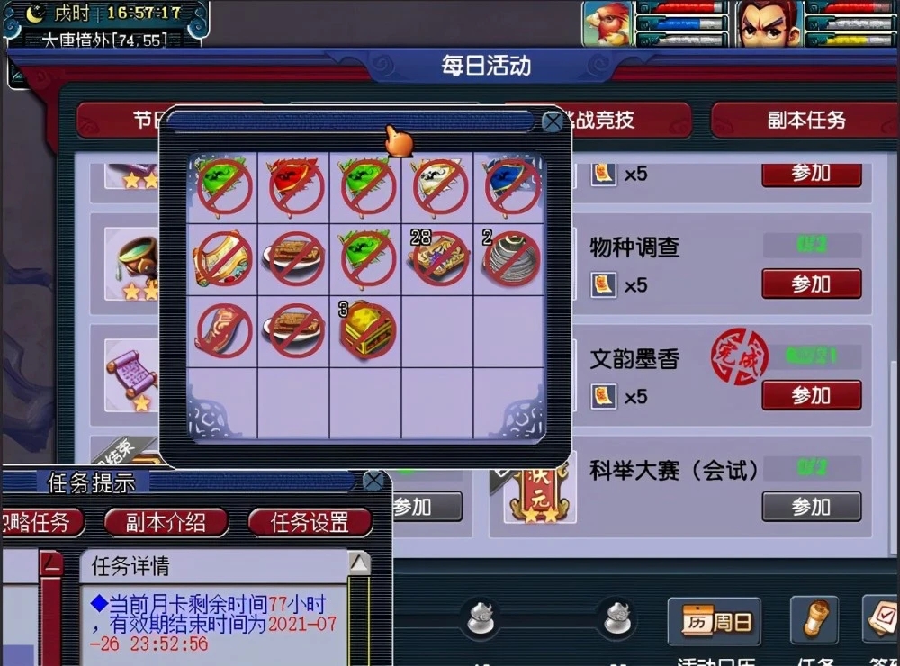 梦幻西游60级带什么宠物